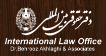 International Law Office - Dr. Behrooz Akhlaghi & Associates