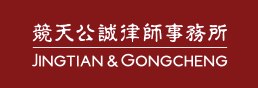 Jingtian & Gongcheng