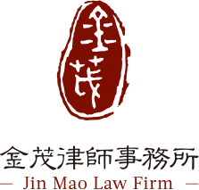 Jin Mao Law Firm