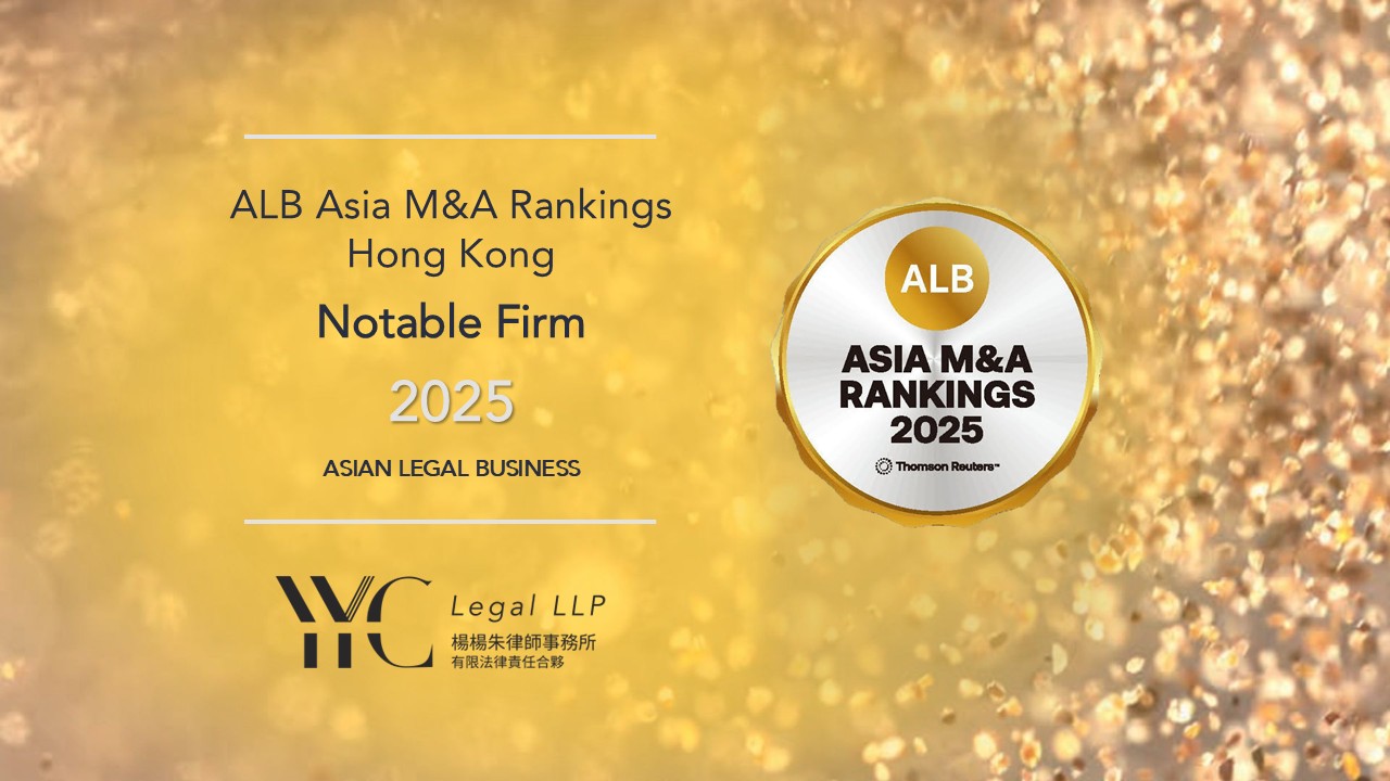 ALB Asia M&A Rankings 2025 | GLE News